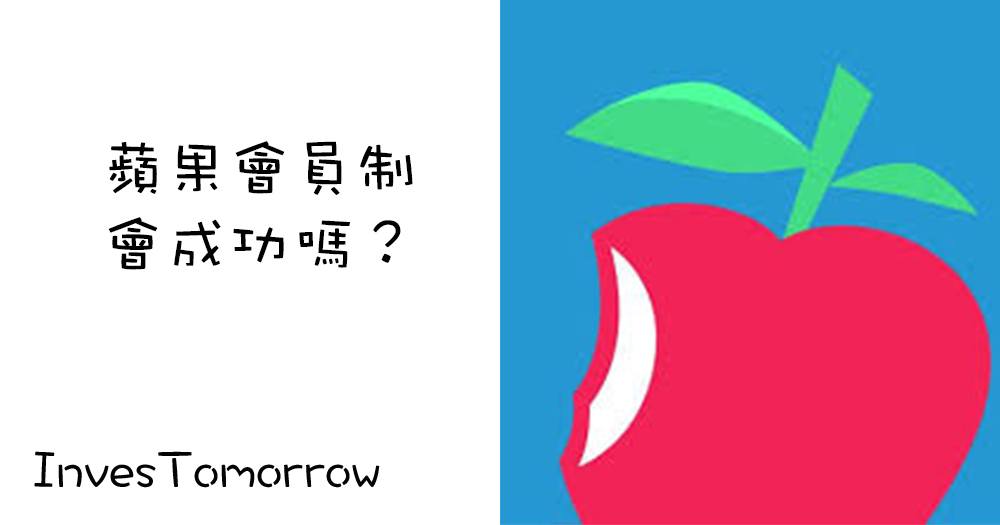 apple-daily-member
