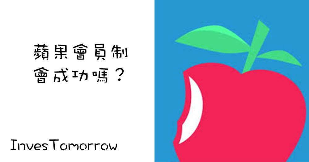 apple-daily-member