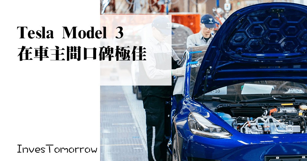 Tesla Model 3股票